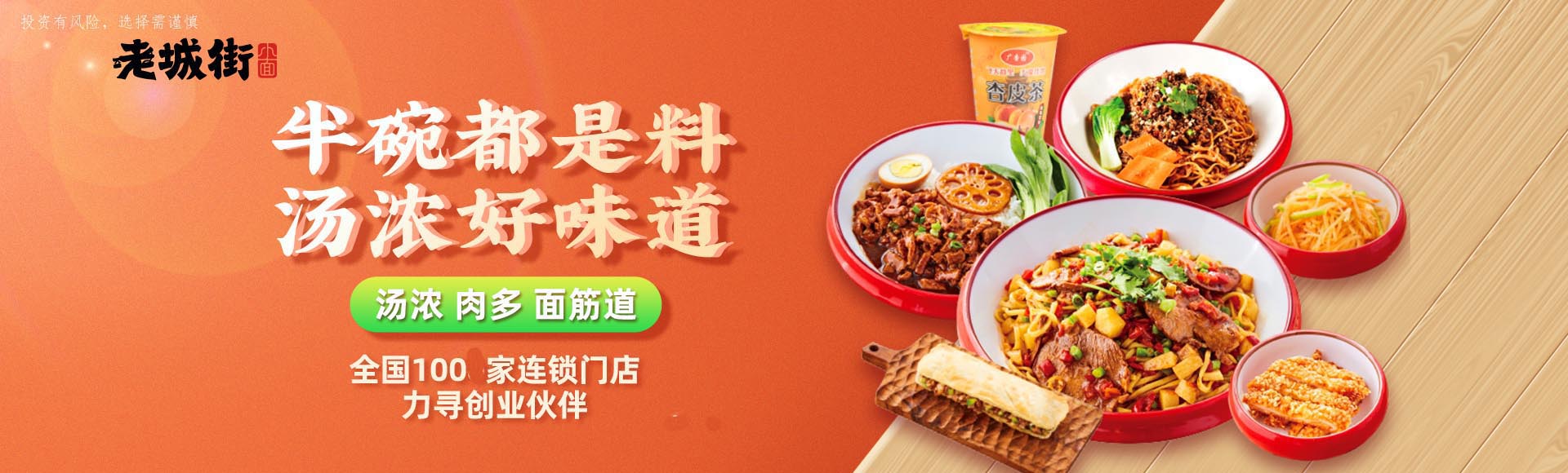 源自重慶，吃在老城街